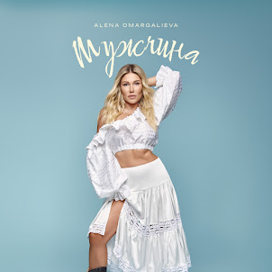 Мужчина