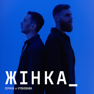 Cepasa — Жінка (feat. Vyshebaba)