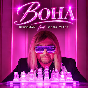 Discoman — Вона (Feat. Gena Viter)