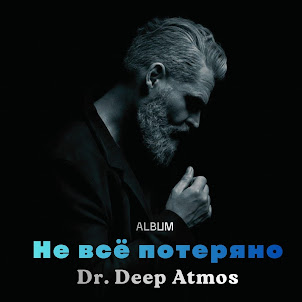 Dr. Deep Atmos — Судья Внутри