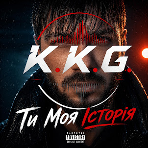 K.K.G — Ти Моя Історія
