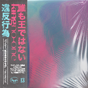 King No-One — Transgressions (Feat. Rol3Ert) (feat. Rol3Ert)