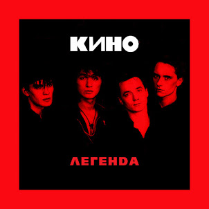 Кончится Лето