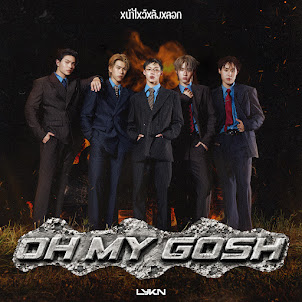Lykn — หน้าไหว้หลังหลอก (Oh My Gosh)