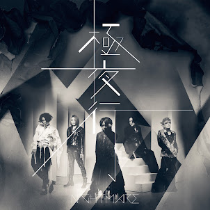 Nightmare — Eom