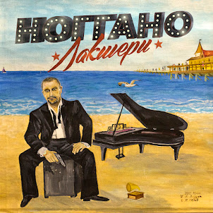 Ноггано — Стволок За Поясок (Feat. Софи)