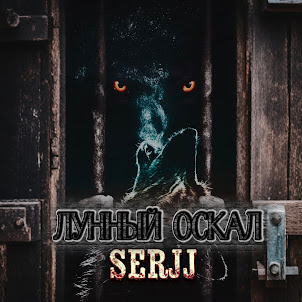 Serjj & Yuriy Udaryan Vladimirovich
