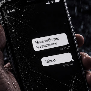 Taboo — Мені Тебе Так Не Вистачає