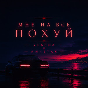 Vesena