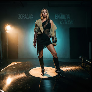 Zora Lina — Тьотя Ще В Ціні